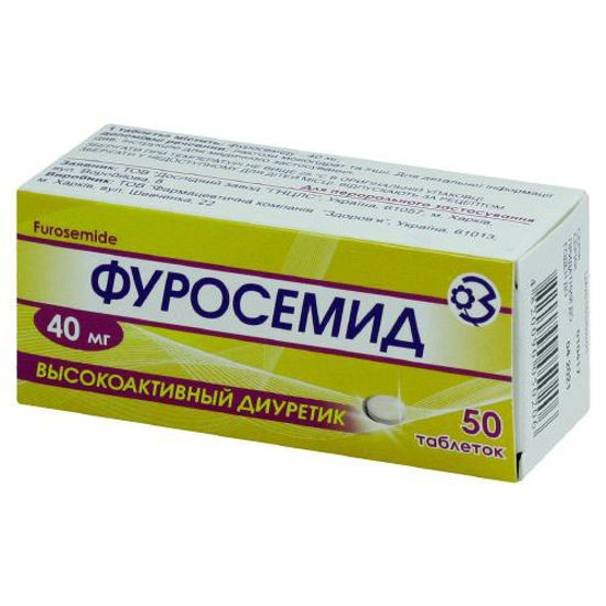 Фуросемид таблетки 0.04г №50 (Опытный завод ГНЦЛС)